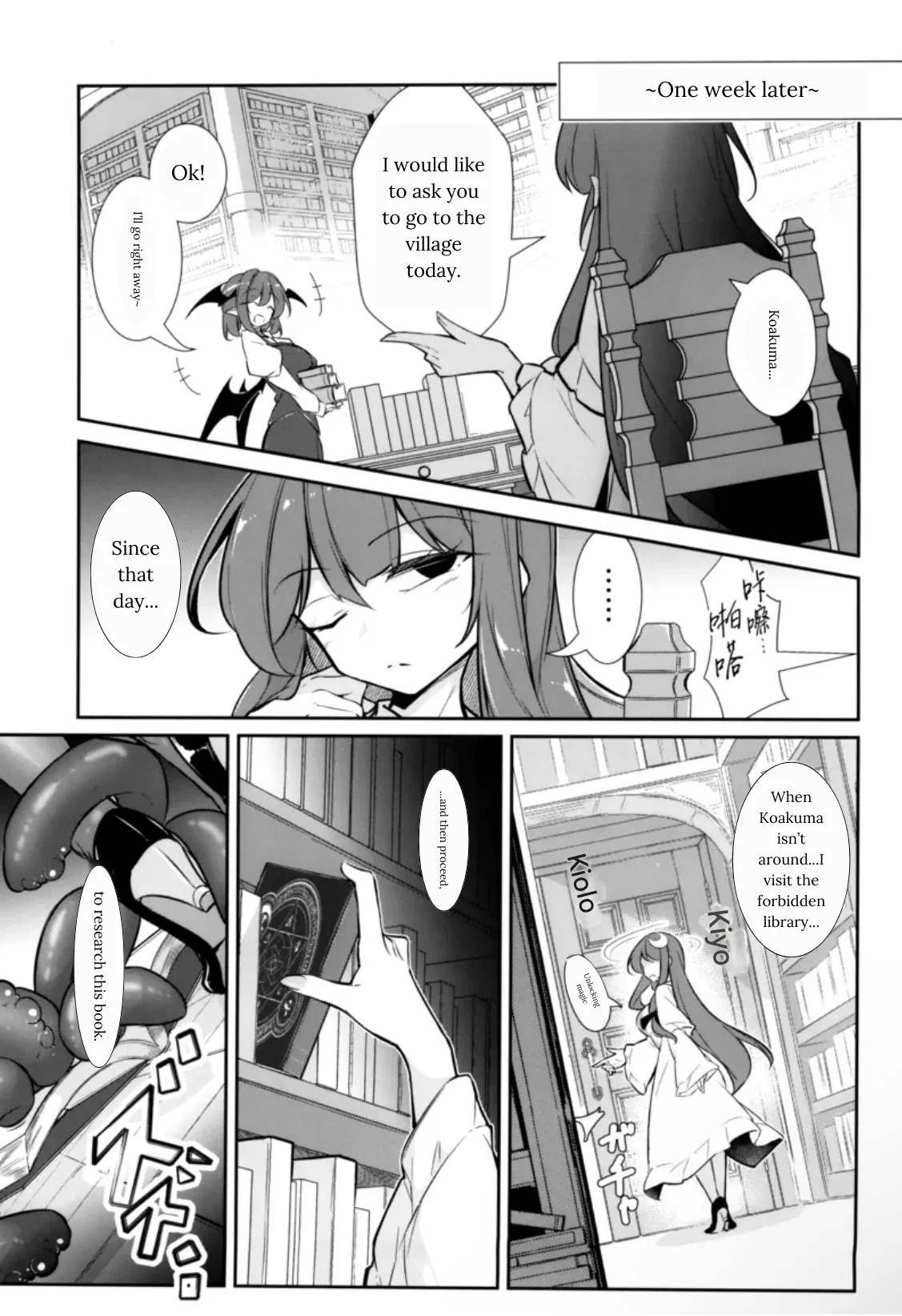 Innyuu Majo - Page 11