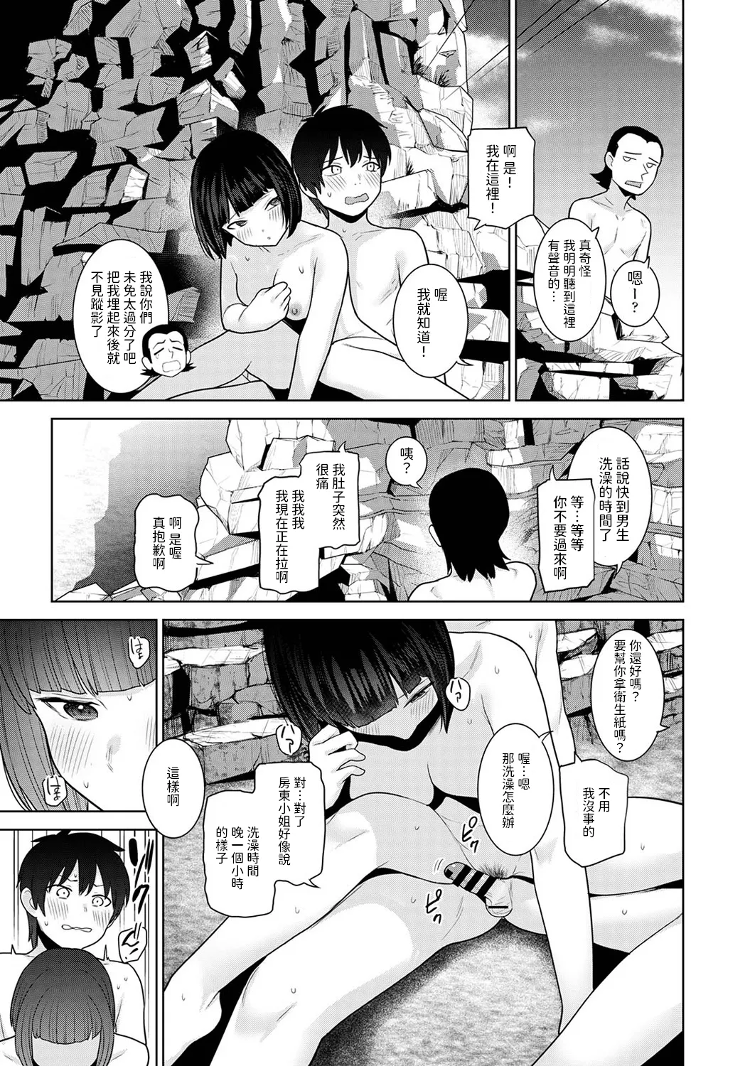 Kyou kara Kazoku, Soshite Koibito. Ch. 35 page 18 - swimsuit hentai manga - read online free