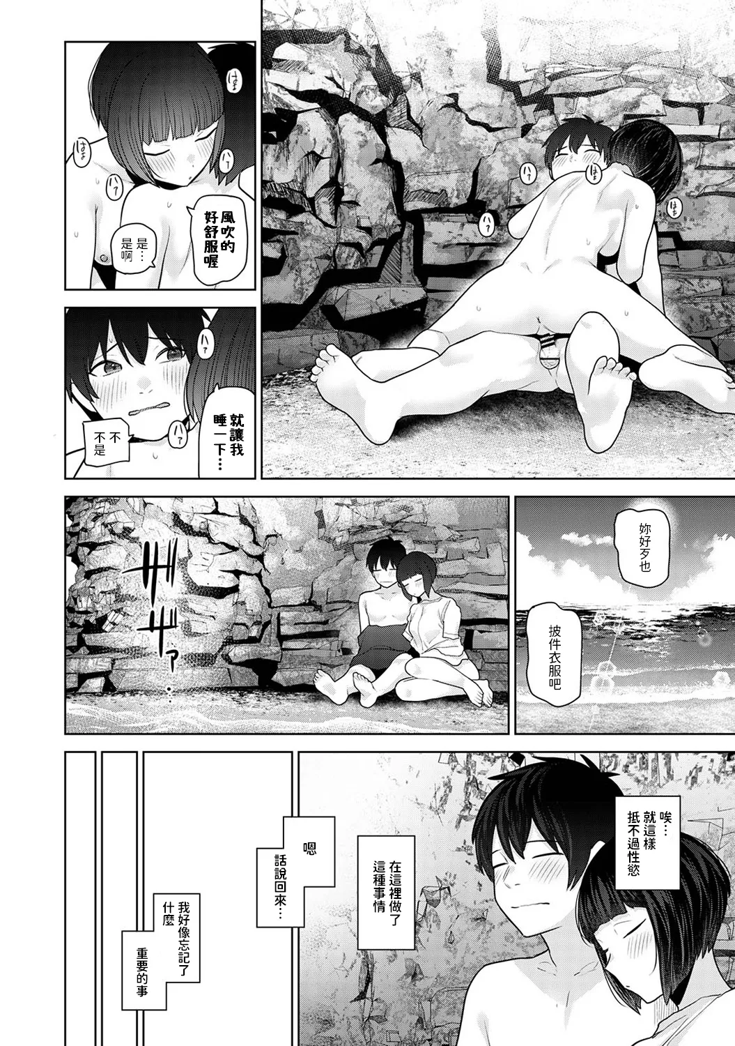 Kyou kara Kazoku, Soshite Koibito. Ch. 35 - Page 23