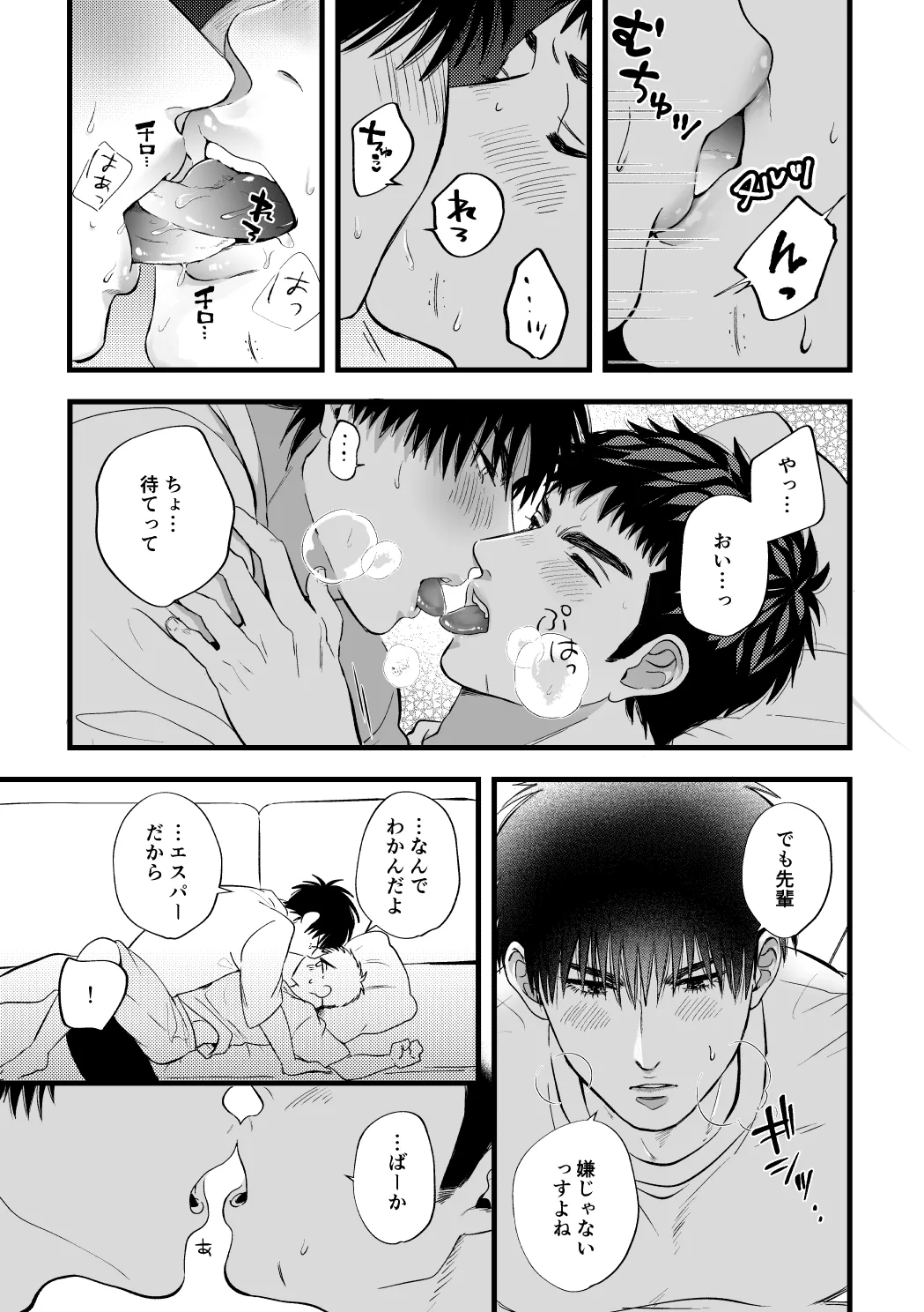 Haishin o Kaishi Shimashita page 32 featuring kaede rukawa slam dunk parody - males only yaoi hentai manga - read online free