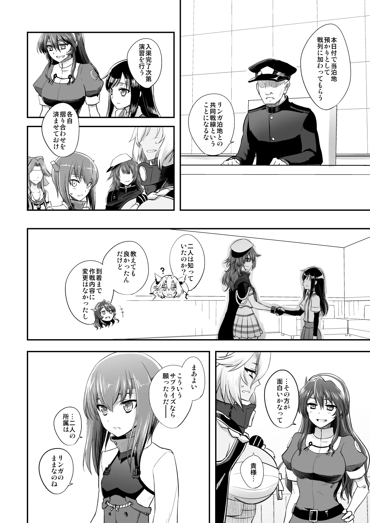 Netsuzou Fleet 02 Hitokappuwan-nite page 107 featuring asashio kantai collection parody - read online free