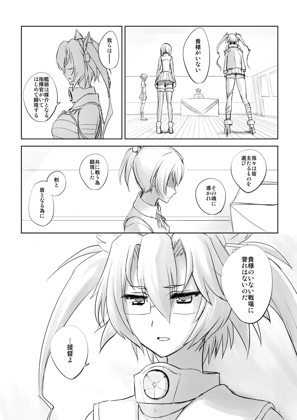 Netsuzou Fleet 02 Hitokappuwan-nite - Page 11