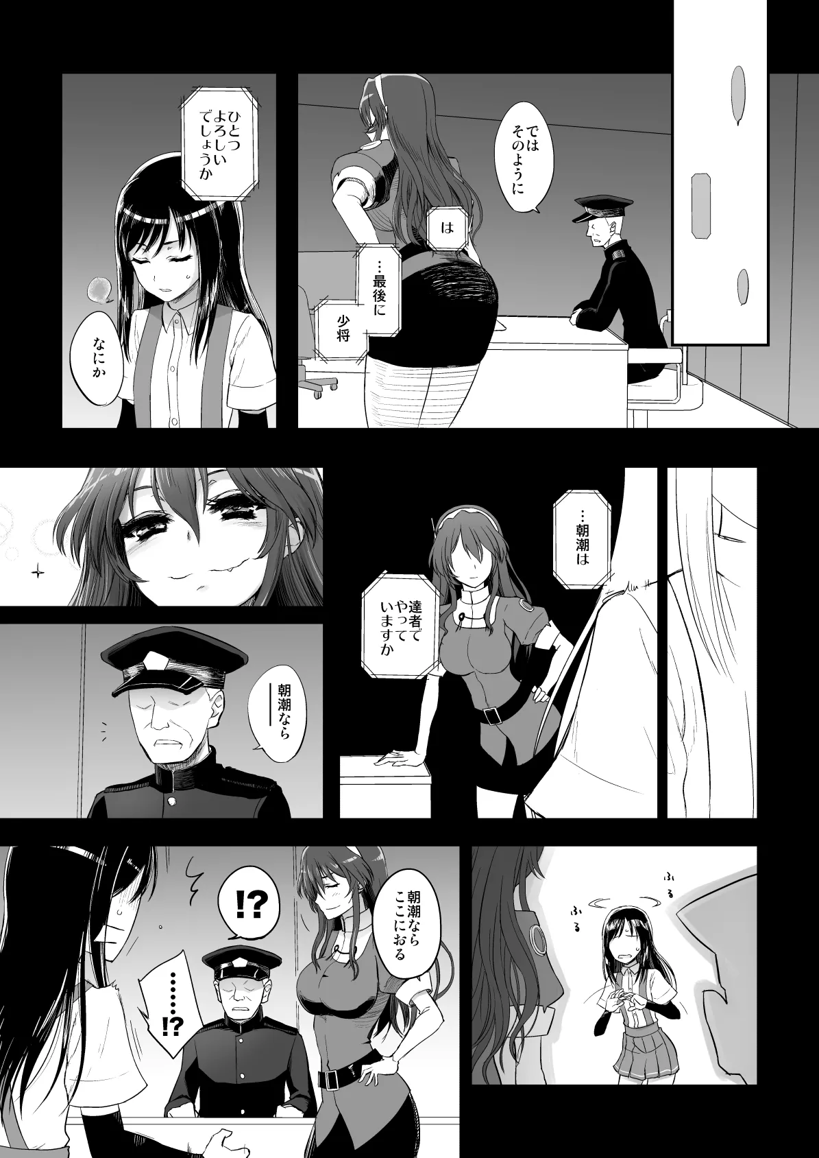 Netsuzou Fleet 02 Hitokappuwan-nite - Page 114