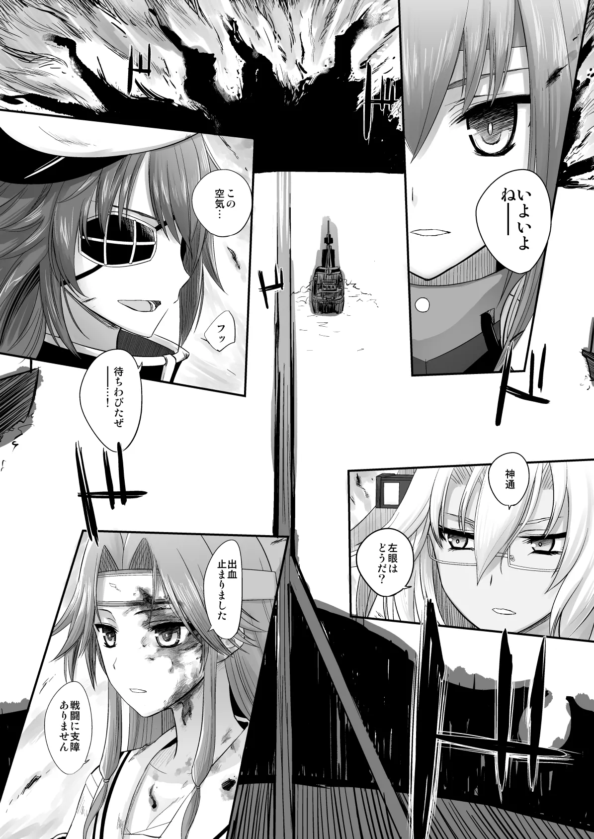 Netsuzou Fleet 02 Hitokappuwan-nite - Page 122