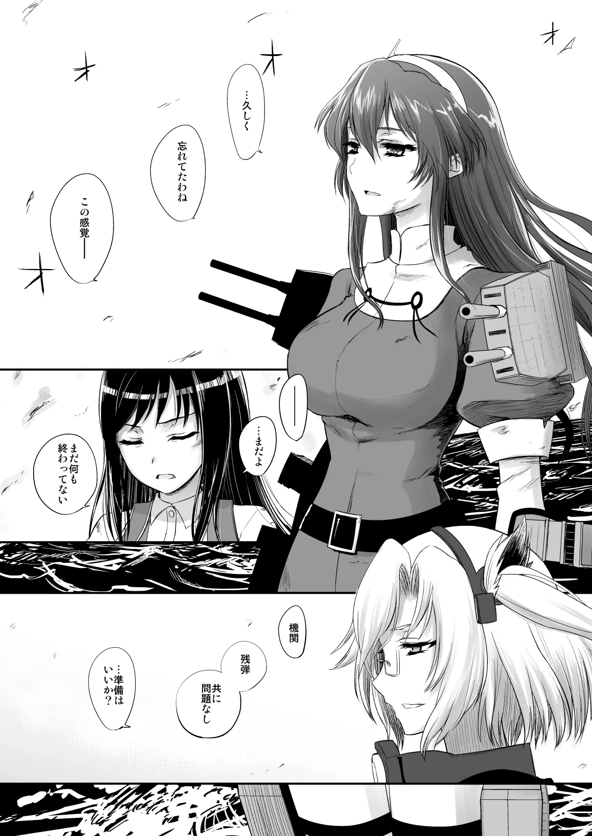 Netsuzou Fleet 02 Hitokappuwan-nite - Page 123