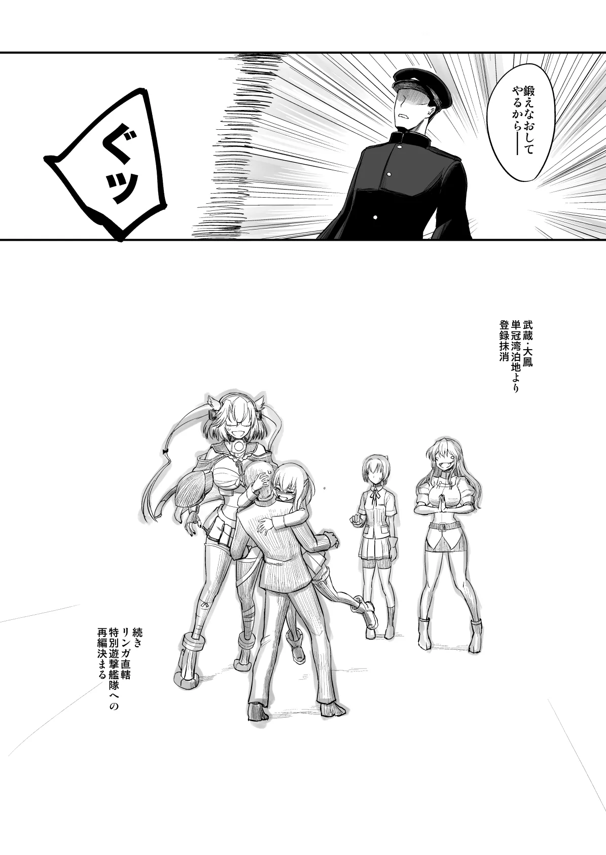 Netsuzou Fleet 02 Hitokappuwan-nite page 133 featuring asashio kantai collection parody - read online free