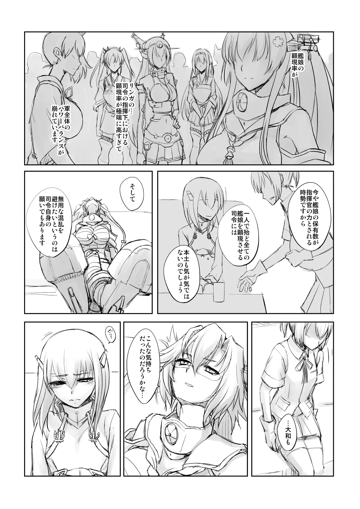Netsuzou Fleet 02 Hitokappuwan-nite page 14 featuring asashio kantai collection parody - read online free