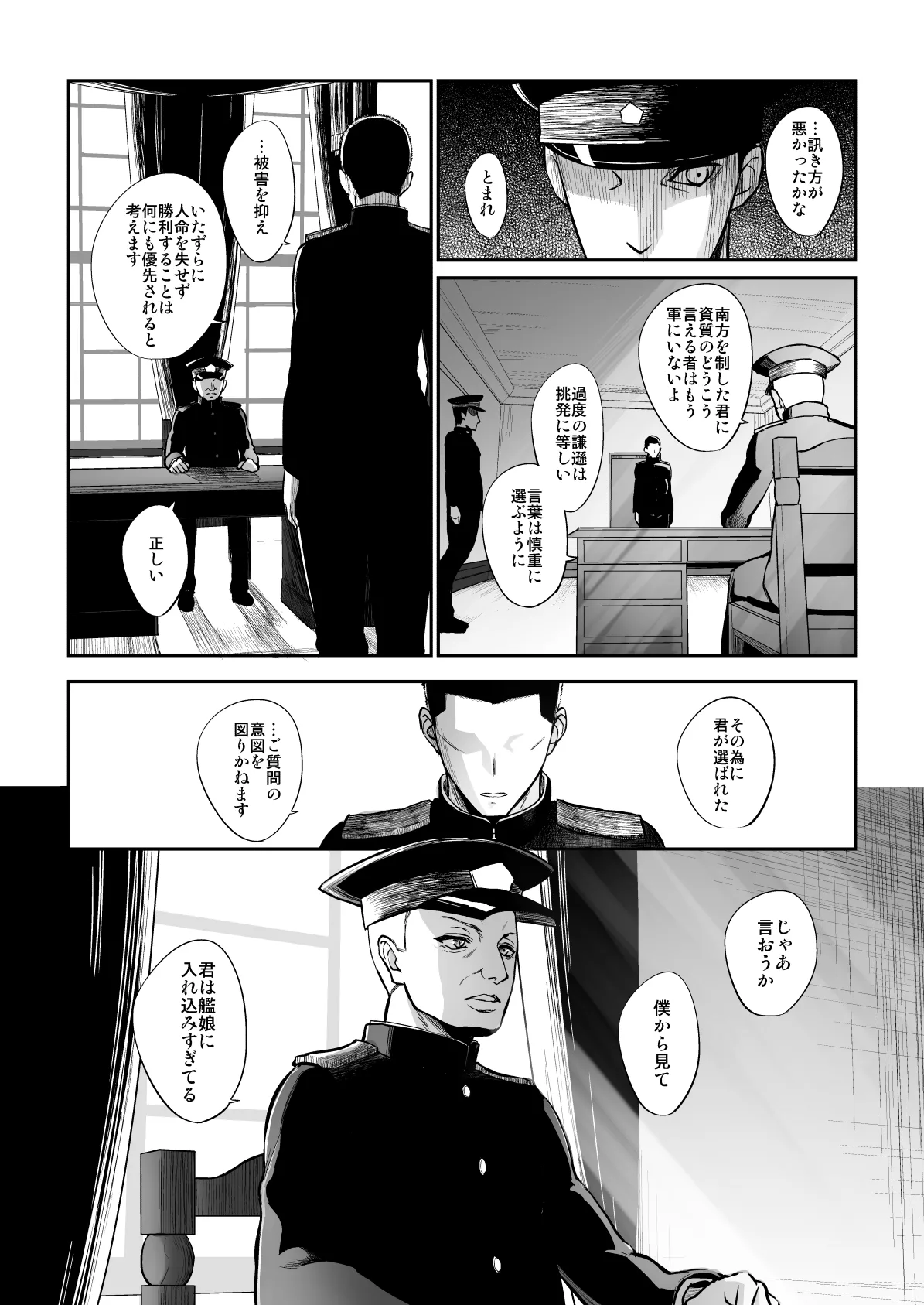 Netsuzou Fleet 02 Hitokappuwan-nite - Page 141