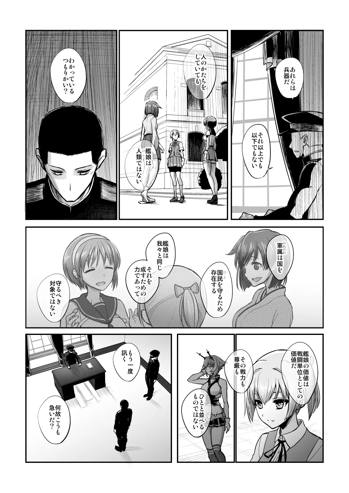 Netsuzou Fleet 02 Hitokappuwan-nite - Page 142