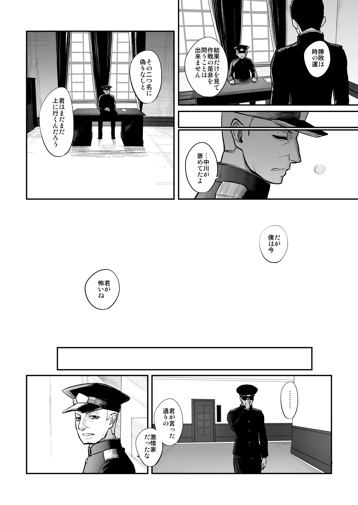 Netsuzou Fleet 02 Hitokappuwan-nite page 145 featuring asashio kantai collection parody - read online free