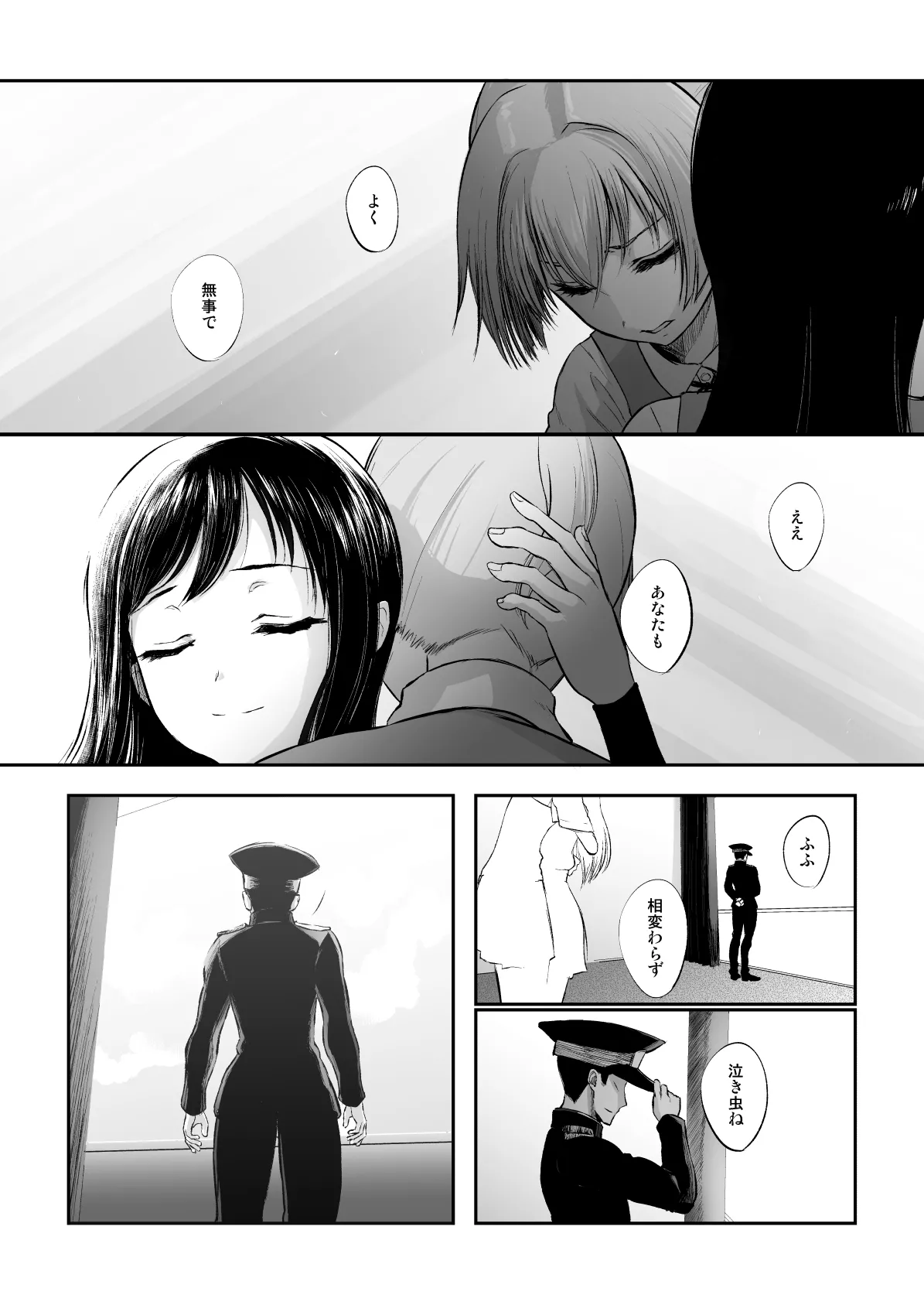 Netsuzou Fleet 02 Hitokappuwan-nite - Page 158
