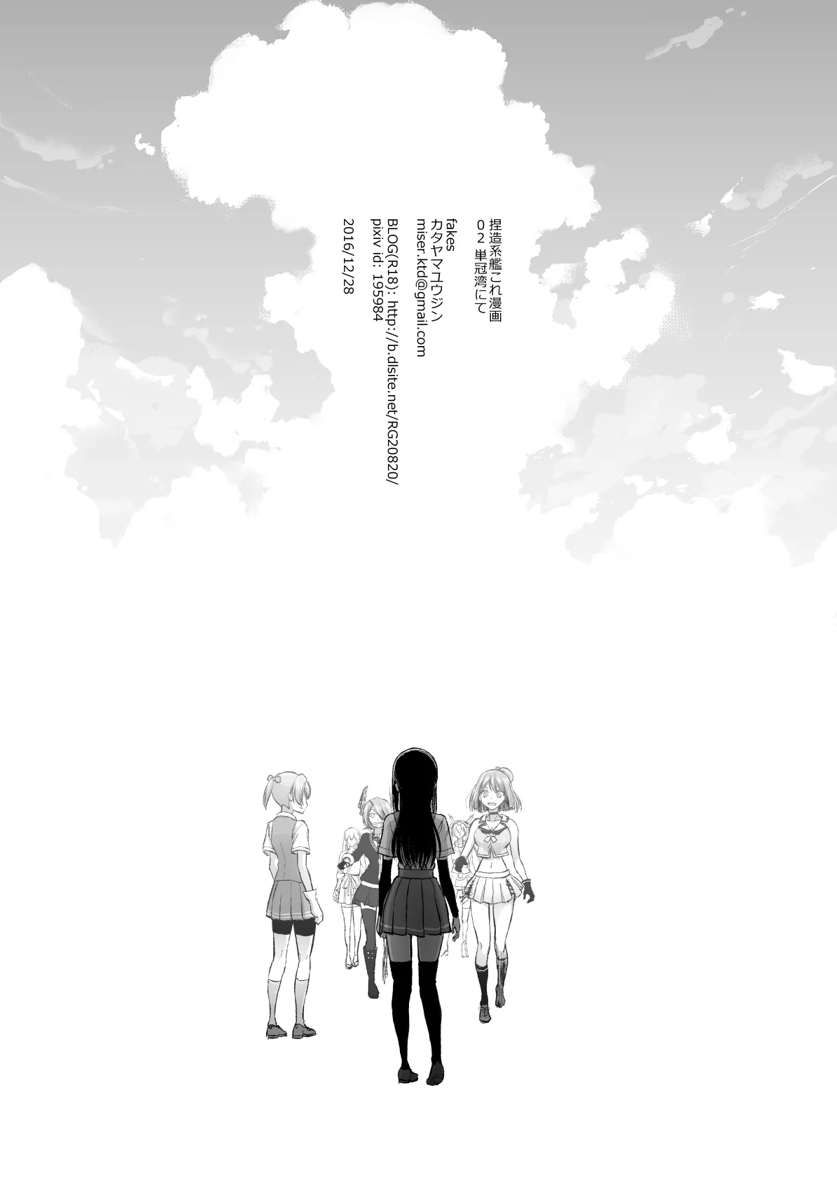 Netsuzou Fleet 02 Hitokappuwan-nite page 159 featuring asashio kantai collection parody - read online free