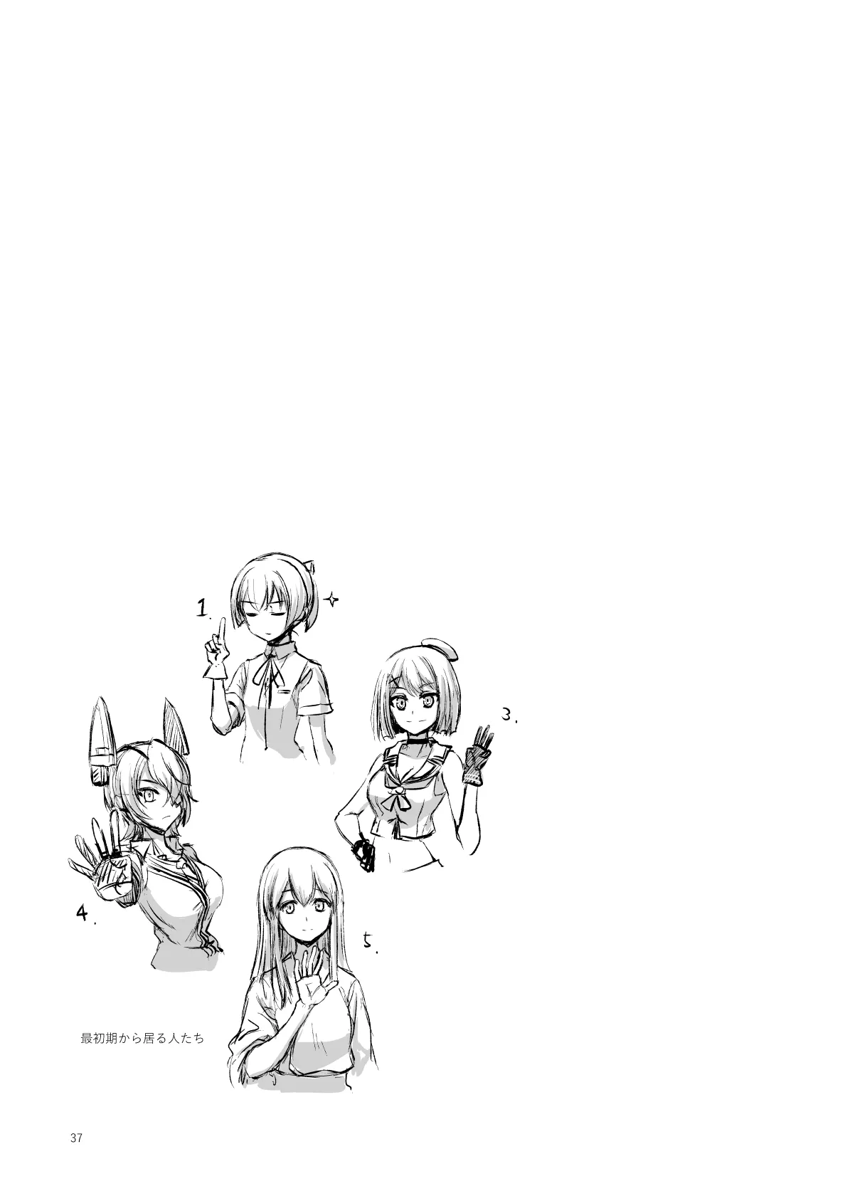 Netsuzou Fleet 02 Hitokappuwan-nite - Page 38