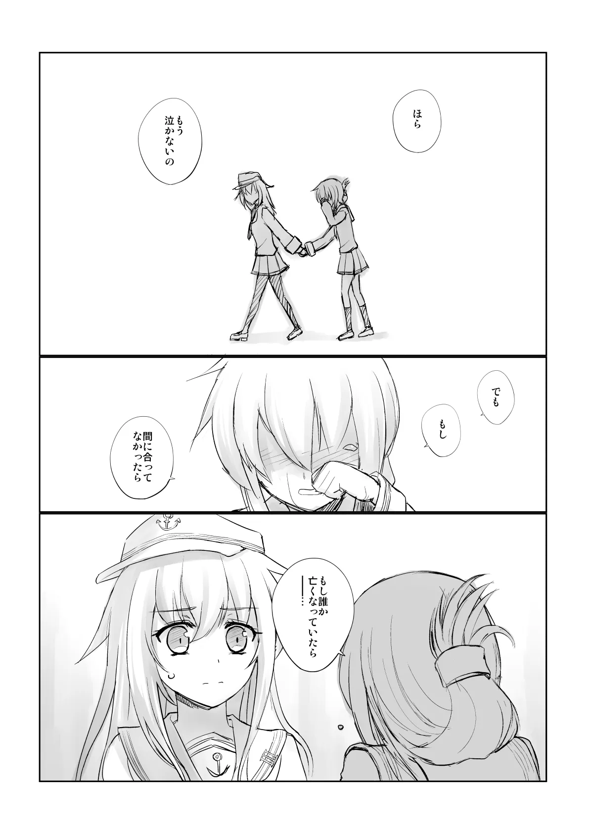 Netsuzou Fleet 02 Hitokappuwan-nite - Page 40
