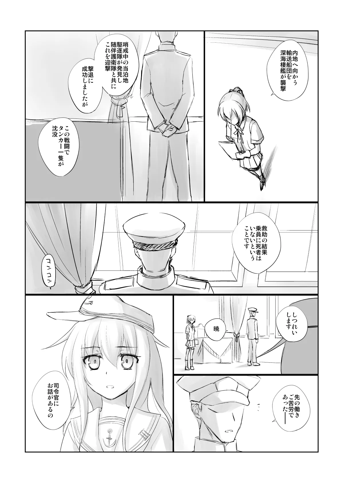 Netsuzou Fleet 02 Hitokappuwan-nite - Page 41