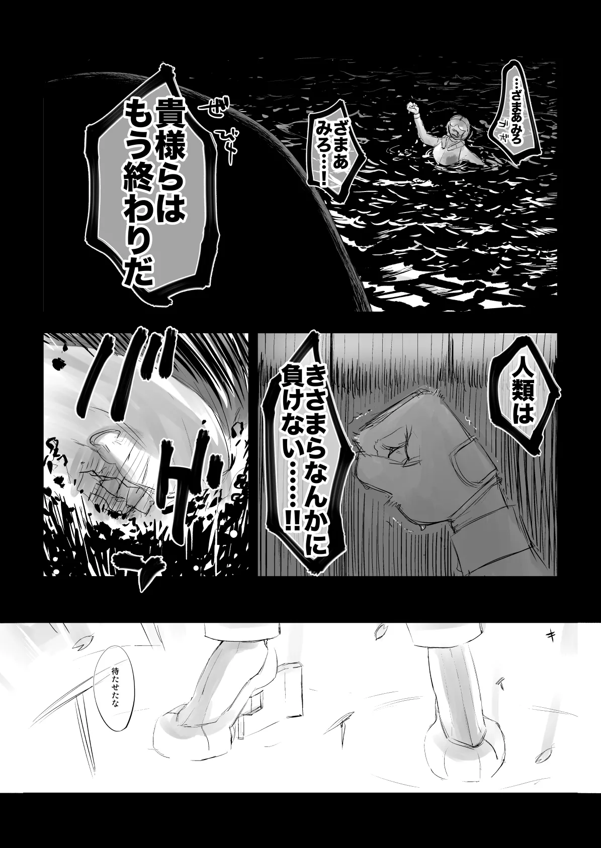 Netsuzou Fleet 02 Hitokappuwan-nite page 66 featuring asashio kantai collection parody - read online free
