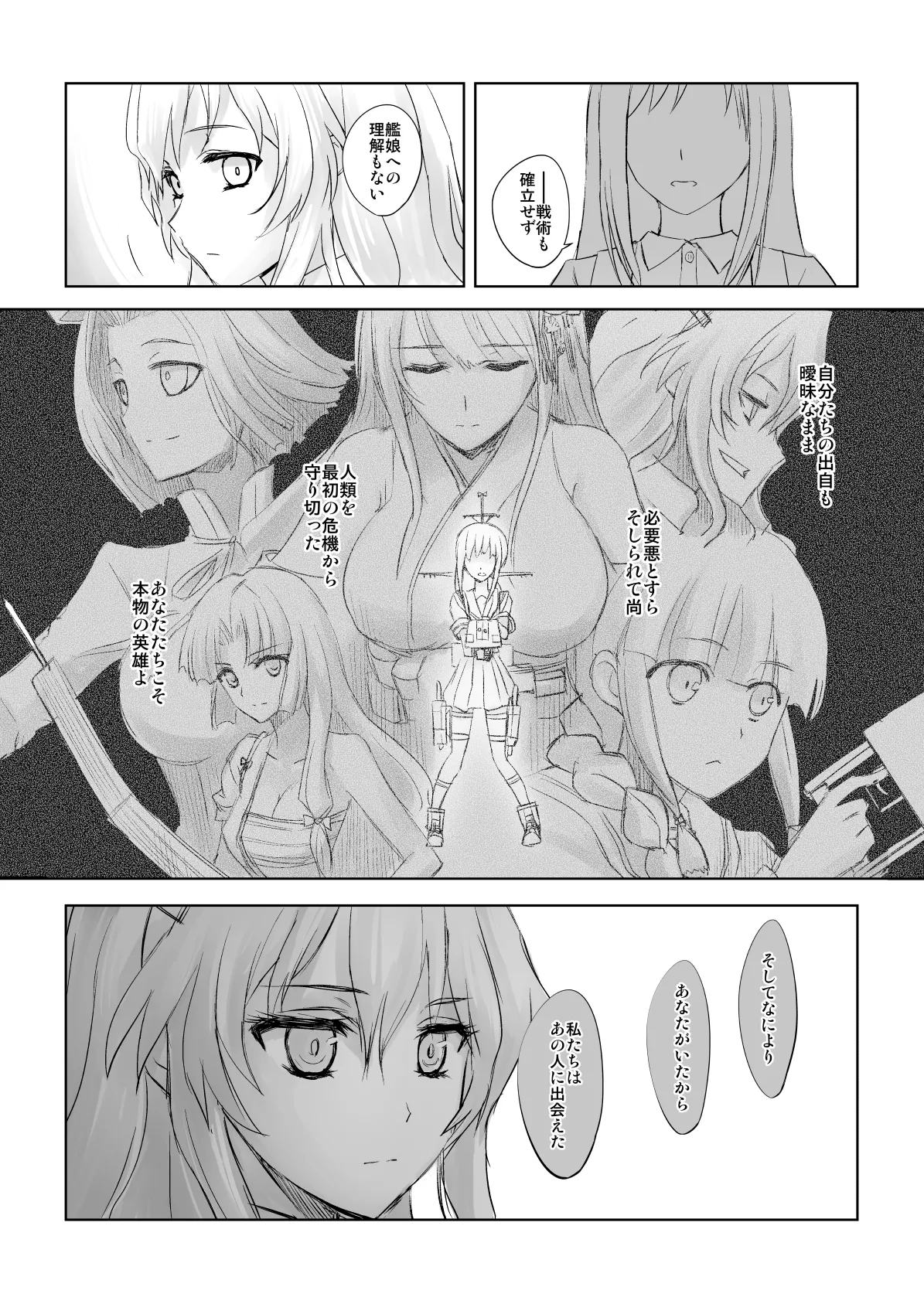 Netsuzou Fleet 02 Hitokappuwan-nite page 83 featuring asashio kantai collection parody - read online free