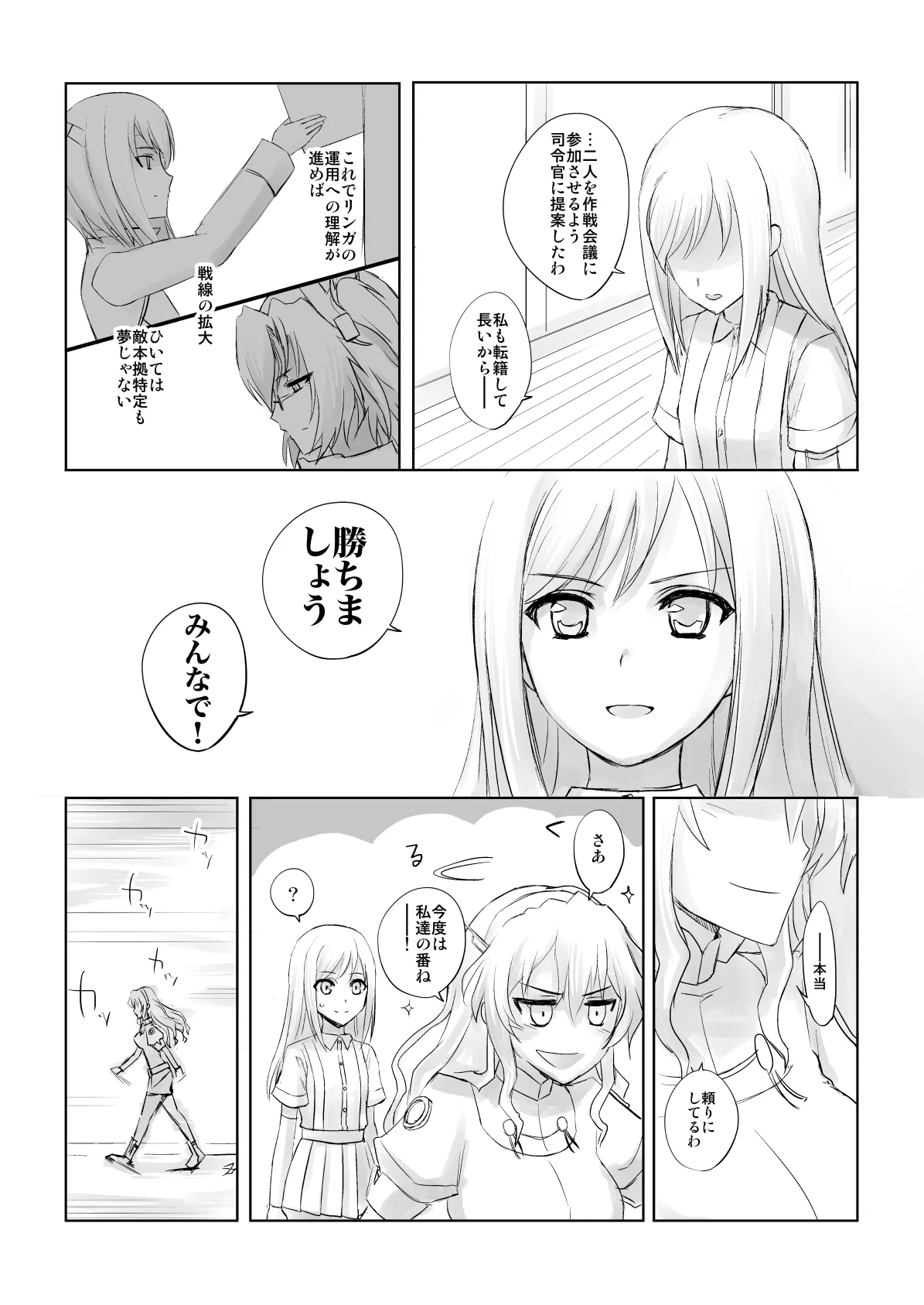 Netsuzou Fleet 02 Hitokappuwan-nite page 84 featuring asashio kantai collection parody - read online free