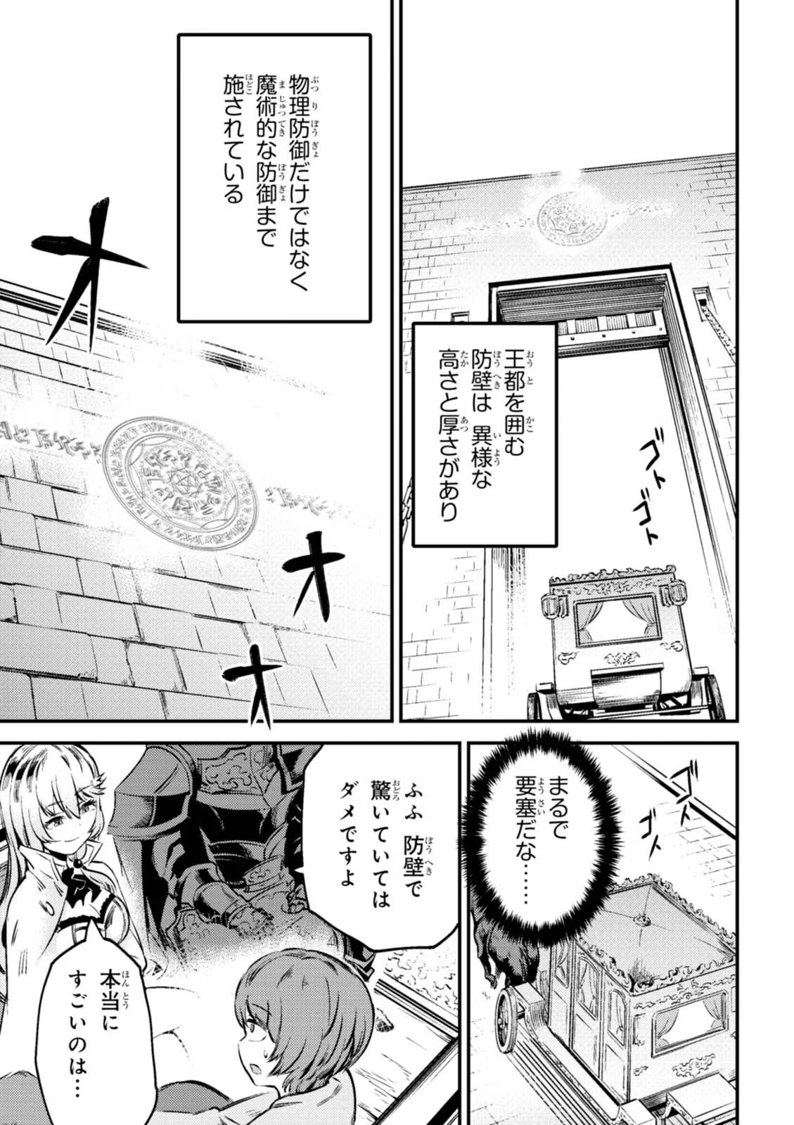 Kaifuku Jutsushi no Yarinaoshi Vol.01 page 101 - read online free