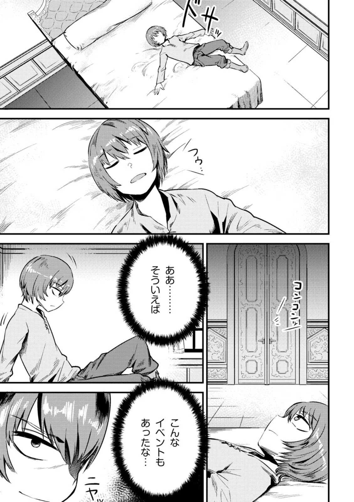 Kaifuku Jutsushi no Yarinaoshi Vol.01 page 109 - read online free