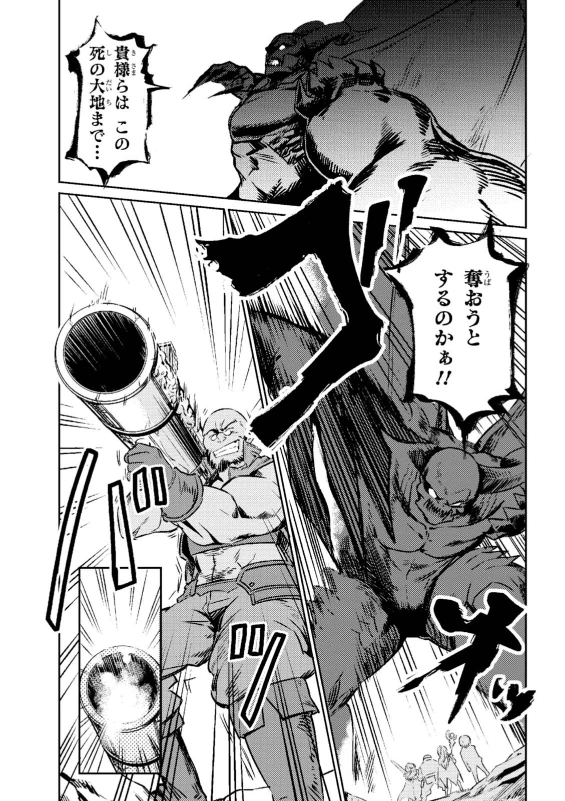 Kaifuku Jutsushi no Yarinaoshi Vol.01 page 11 - read online free