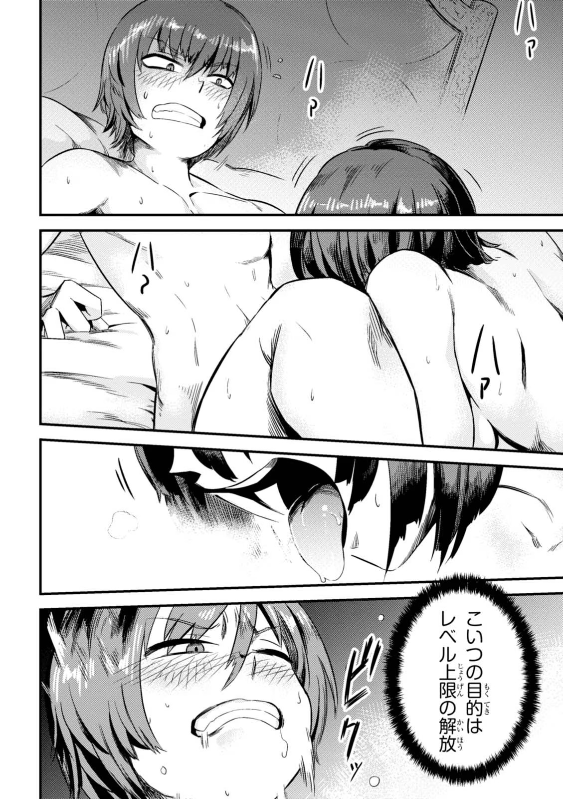 Kaifuku Jutsushi no Yarinaoshi Vol.01 page 112 - read online free