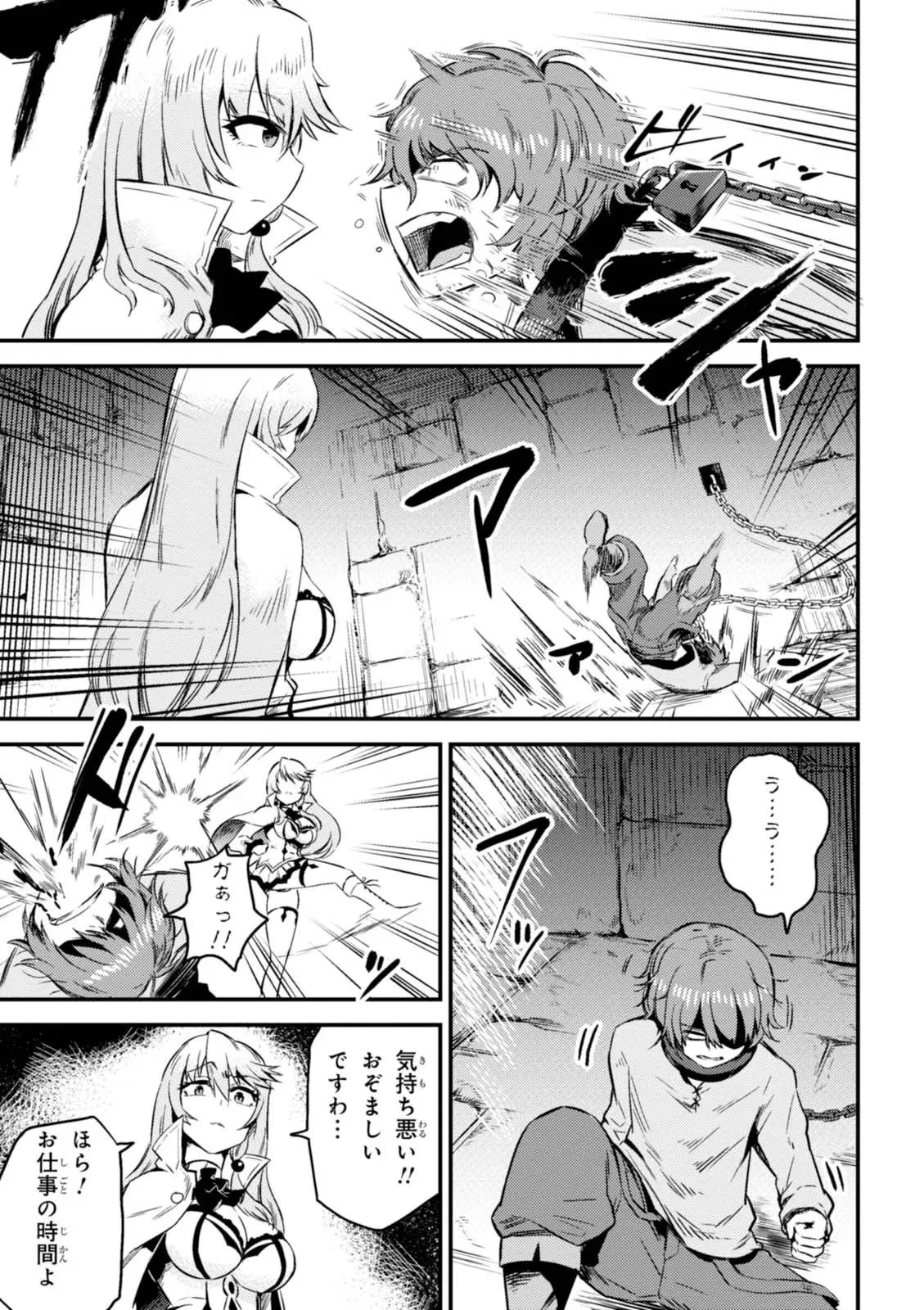 Kaifuku Jutsushi no Yarinaoshi Vol.01 page 155 - read online free