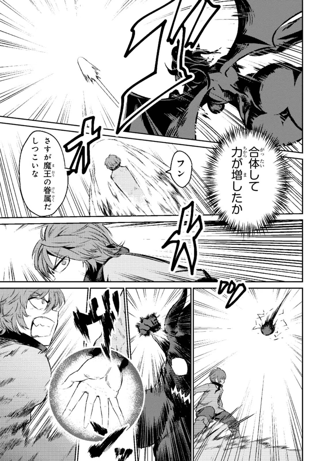 Kaifuku Jutsushi no Yarinaoshi Vol.01 page 31 - read online free