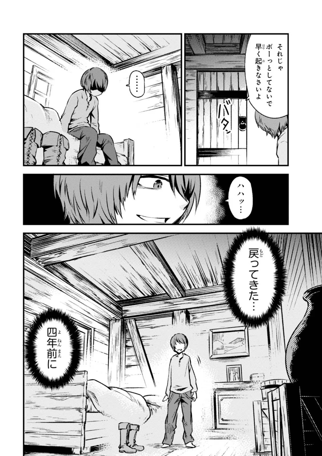 Kaifuku Jutsushi no Yarinaoshi Vol.01 page 58 - read online free