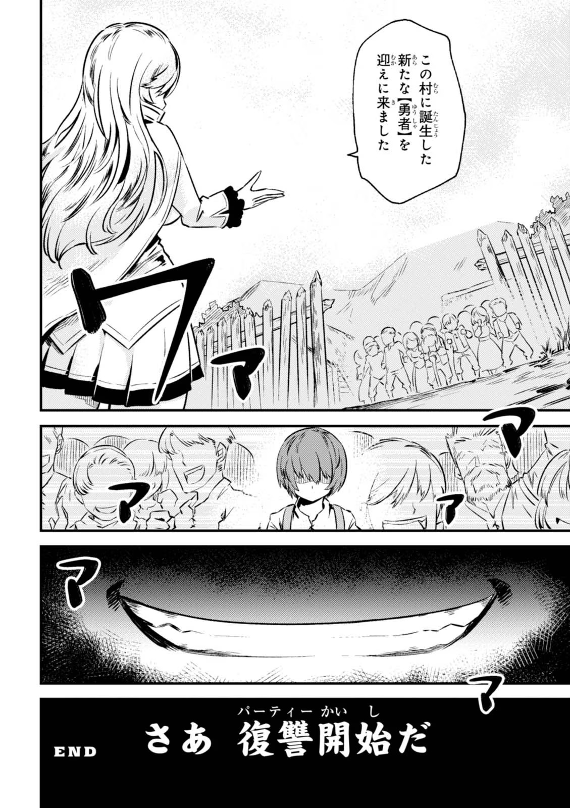 Kaifuku Jutsushi no Yarinaoshi Vol.01 page 84 - read online free