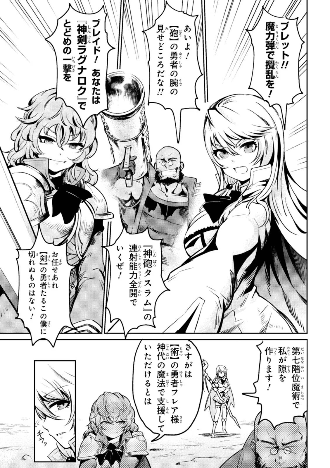 Kaifuku Jutsushi no Yarinaoshi Vol.01 page 9 - read online free