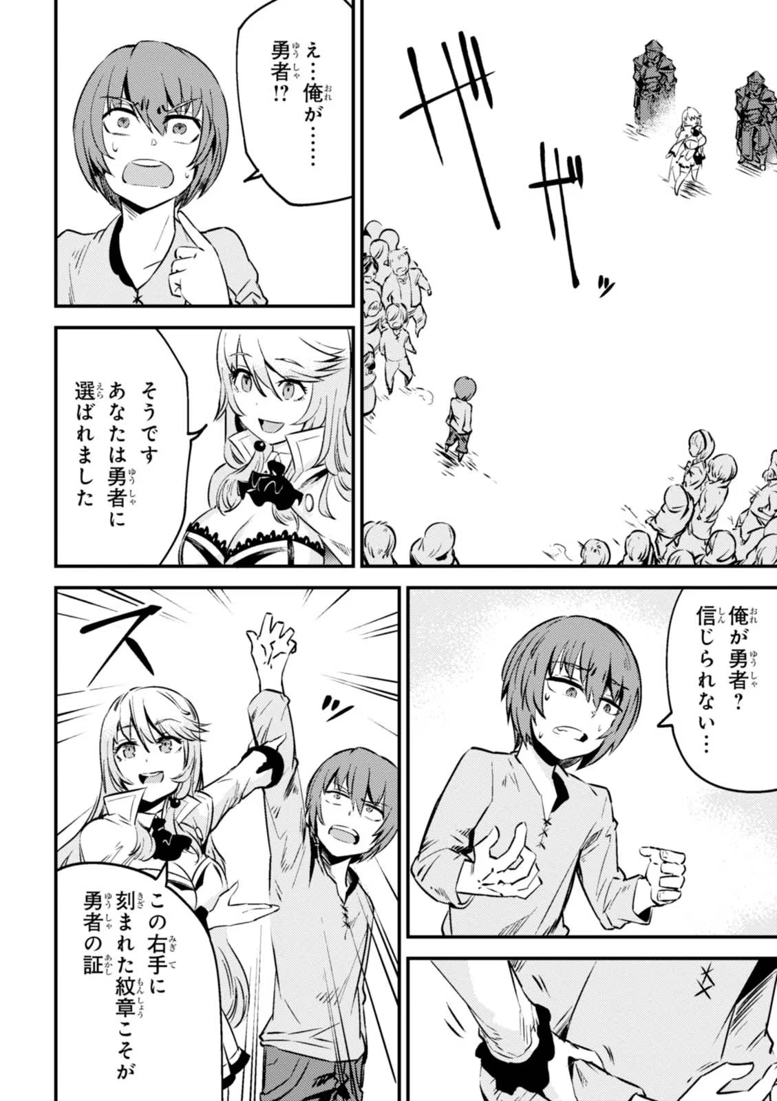 Kaifuku Jutsushi no Yarinaoshi Vol.01 page 92 - read online free