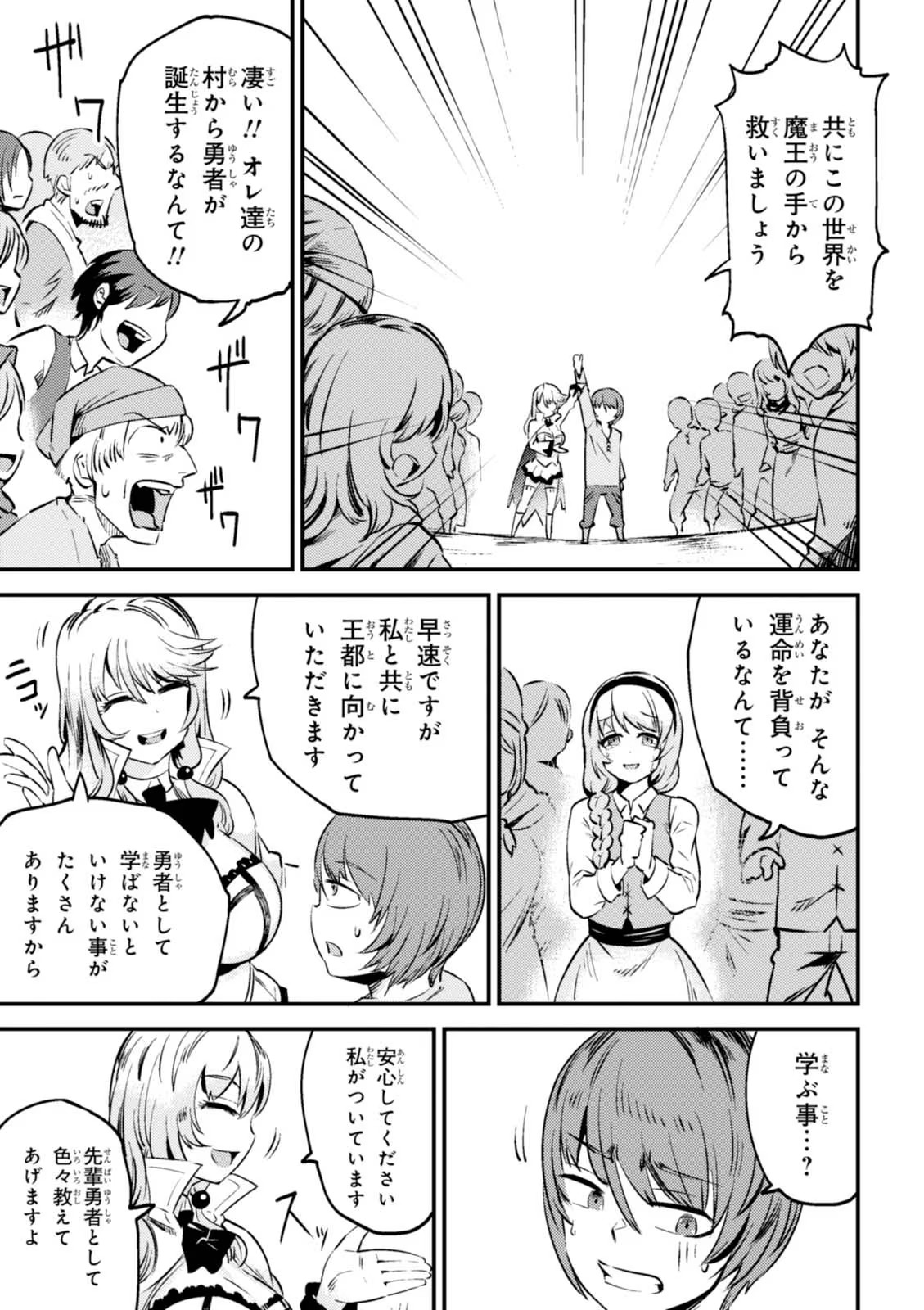 Kaifuku Jutsushi no Yarinaoshi Vol.01 page 93 - read online free