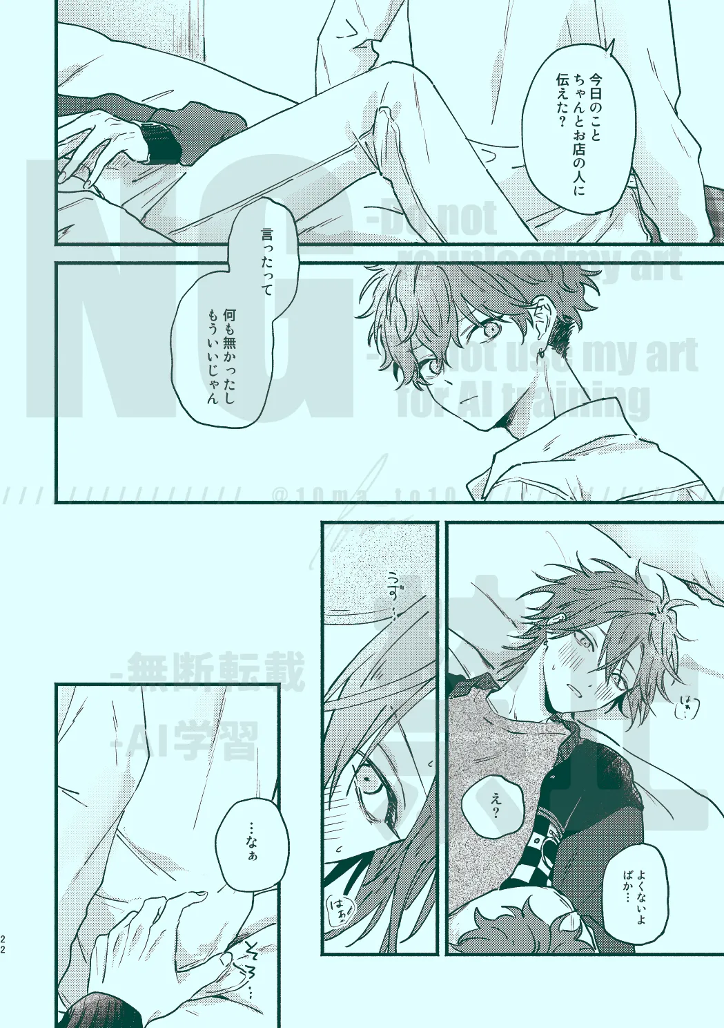 Tsugi kara Kiwotsukeru kara Toriaezu page 20 featuring hiiro amagi ensemble stars parody - anal brother hentai manga - read online free