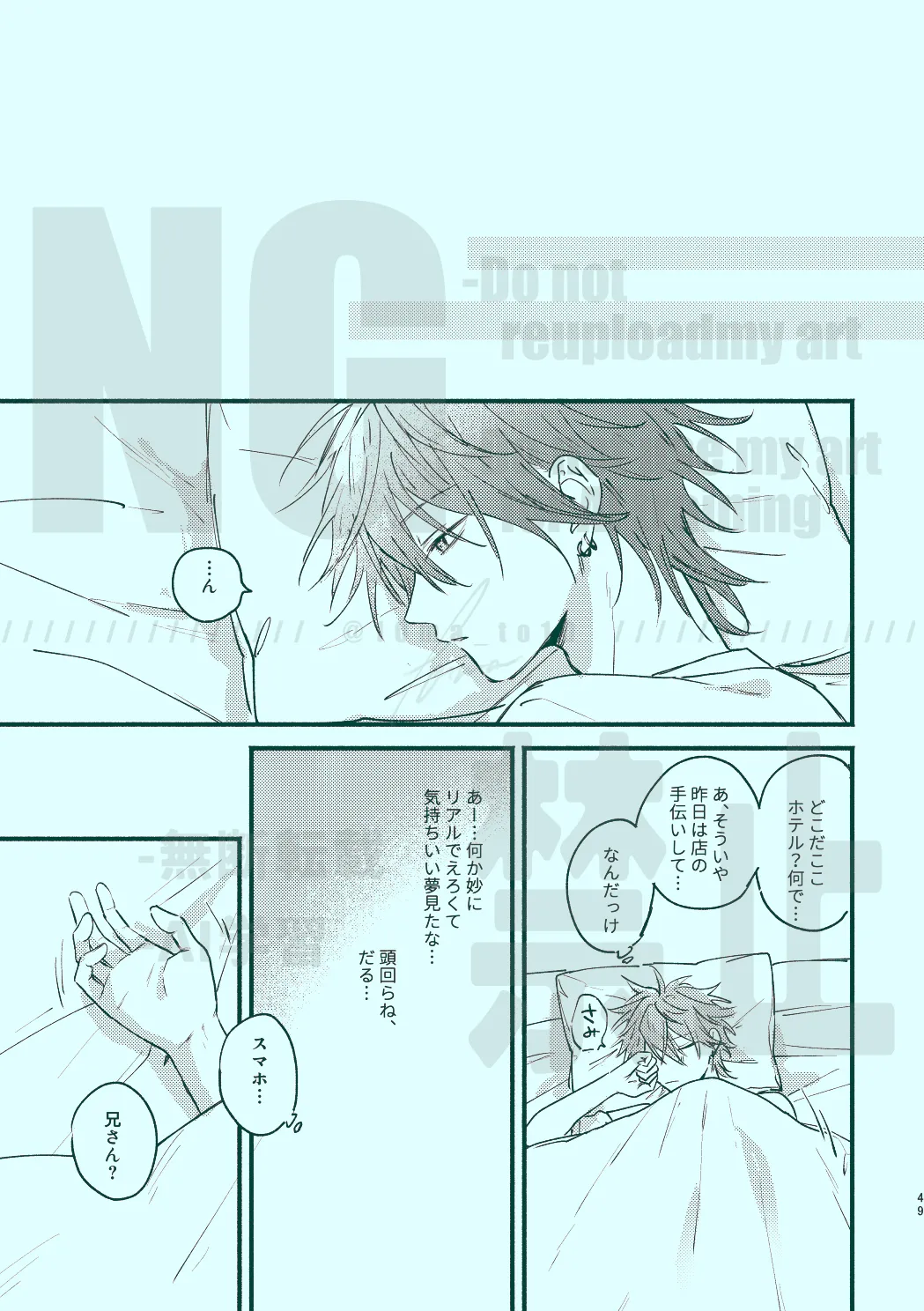 Tsugi kara Kiwotsukeru kara Toriaezu page 47 featuring rinne amagi ensemble stars parody - anal anal intercourse hentai manga - read online free