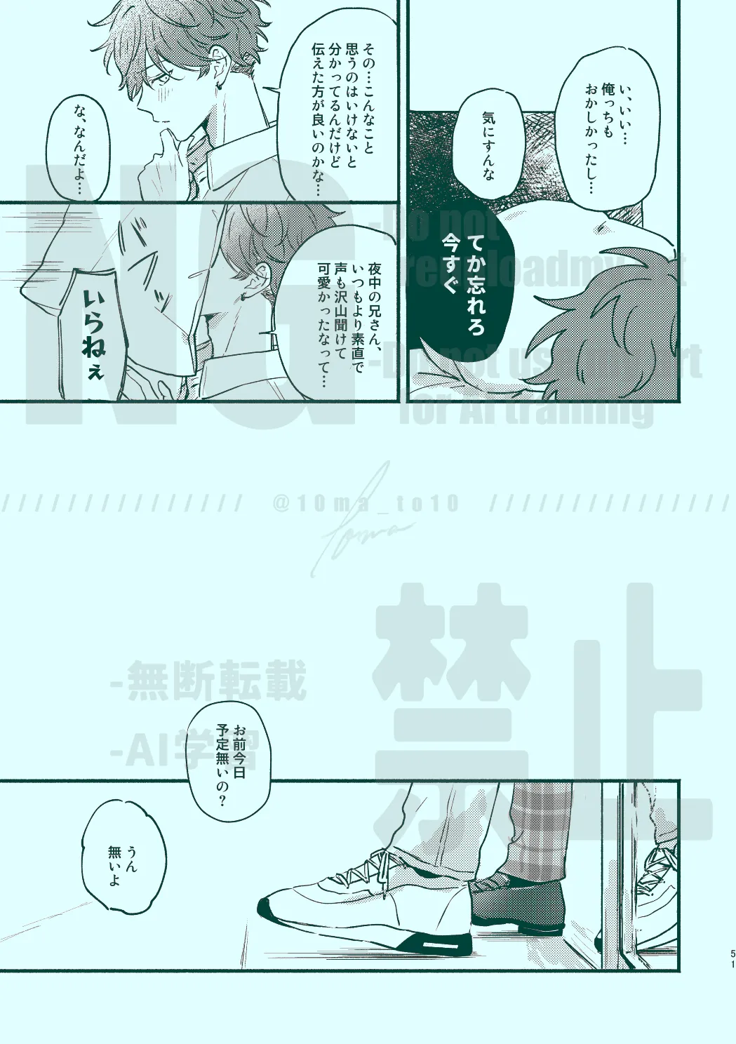 Tsugi kara Kiwotsukeru kara Toriaezu page 49 featuring hiiro amagi ensemble stars parody - anal brother hentai manga - read online free