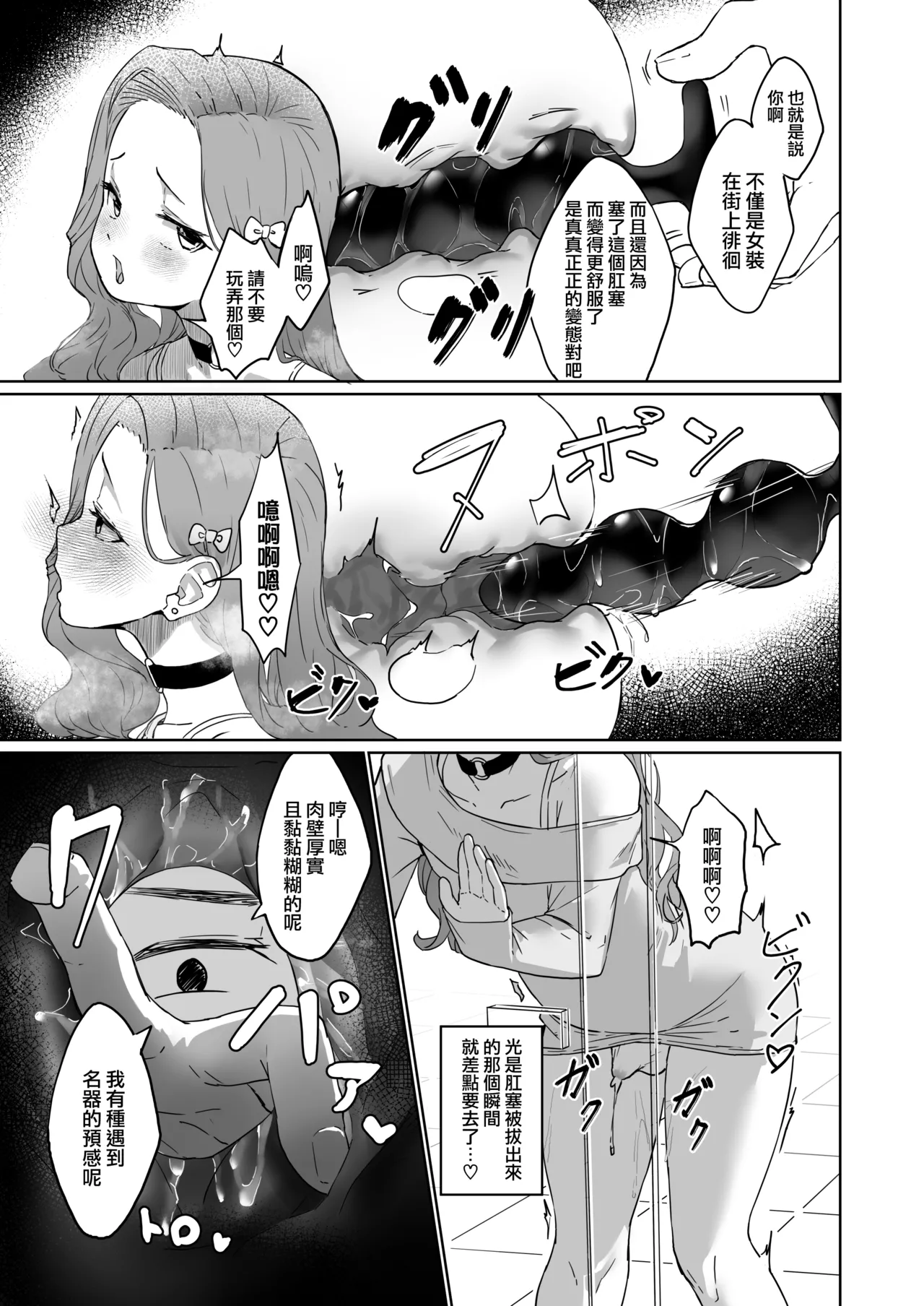 变态男娘 合集 page 12 original parody - swimsuit nakadashi hentai manga - read online free