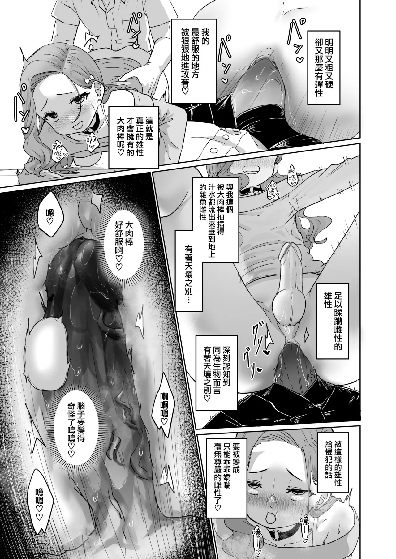变态男娘 合集 page 14 original parody - swimsuit nakadashi hentai manga - read online free