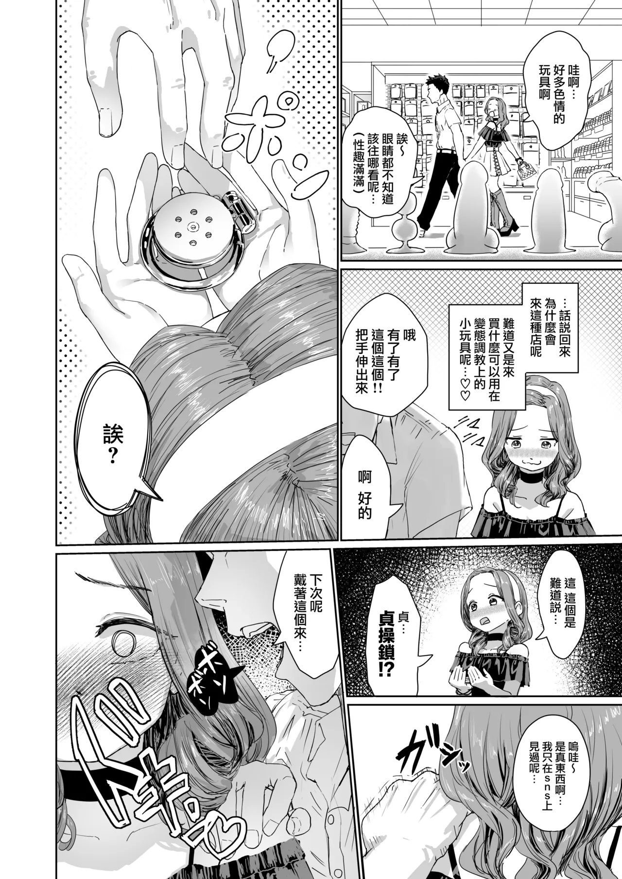 变态男娘 合集 page 32 original parody - swimsuit nakadashi hentai manga - read online free