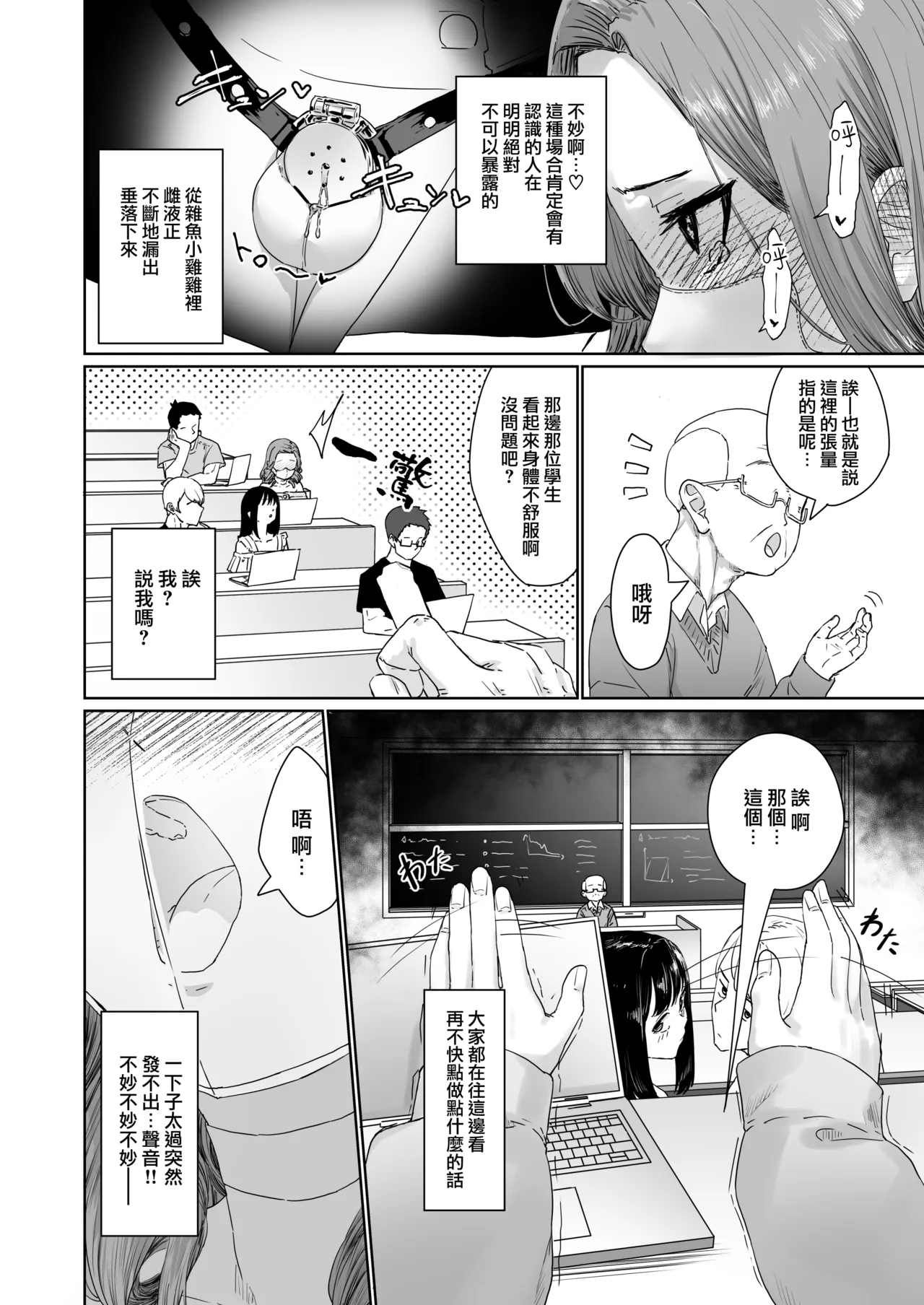 变态男娘 合集 page 34 original parody - swimsuit nakadashi hentai manga - read online free