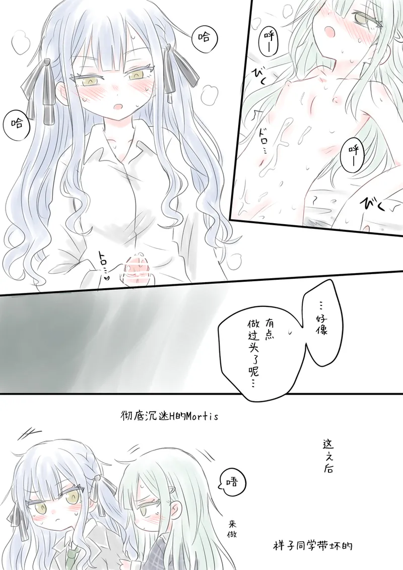 SakiMutsu R18 Manga page 10 featuring sakiko togawa bang dream parody - futanari rough translation hentai manga - read online free