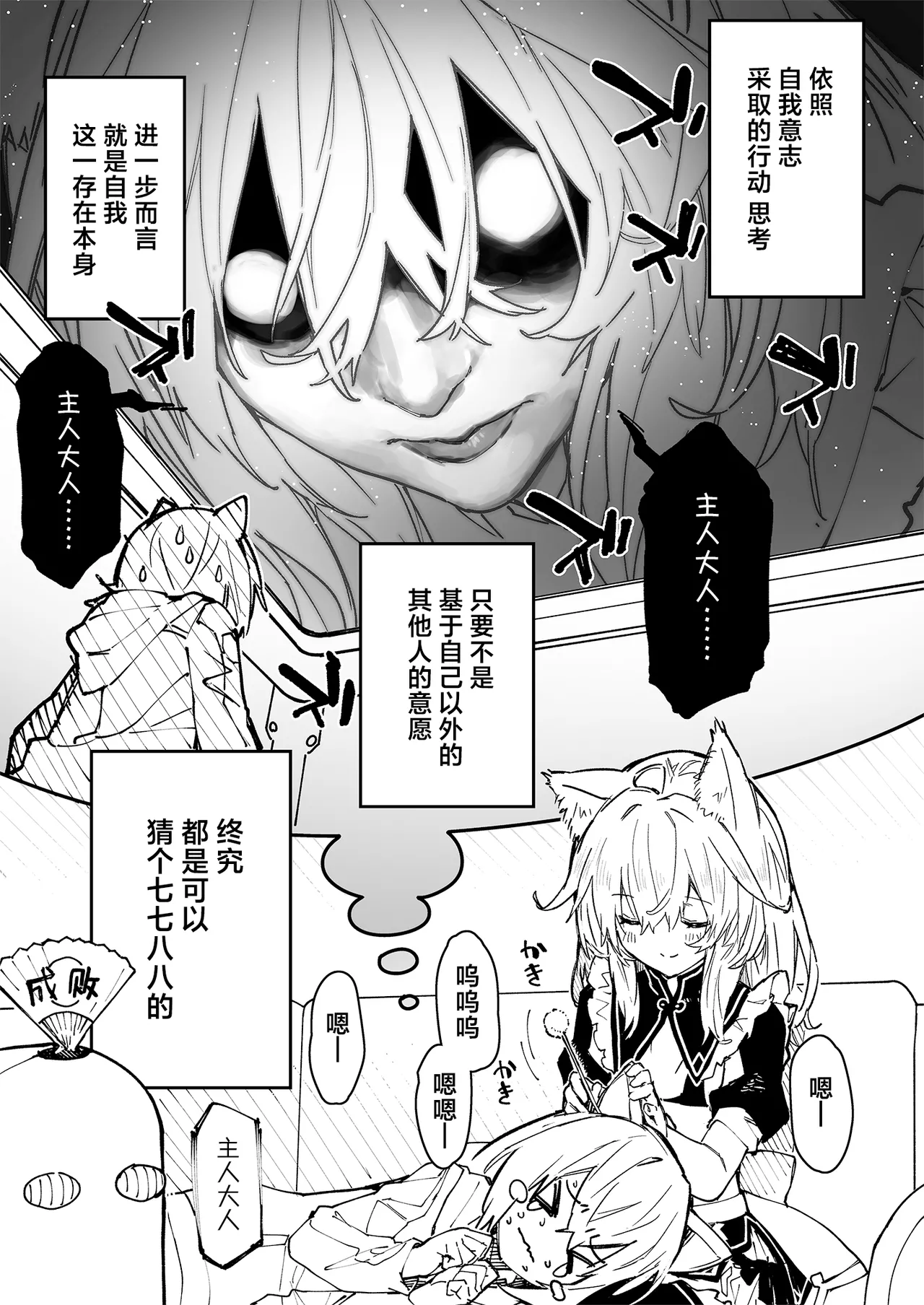 Kikimora Manga 2023 page 25 original parody - kemonomimi hentai manga - read online free