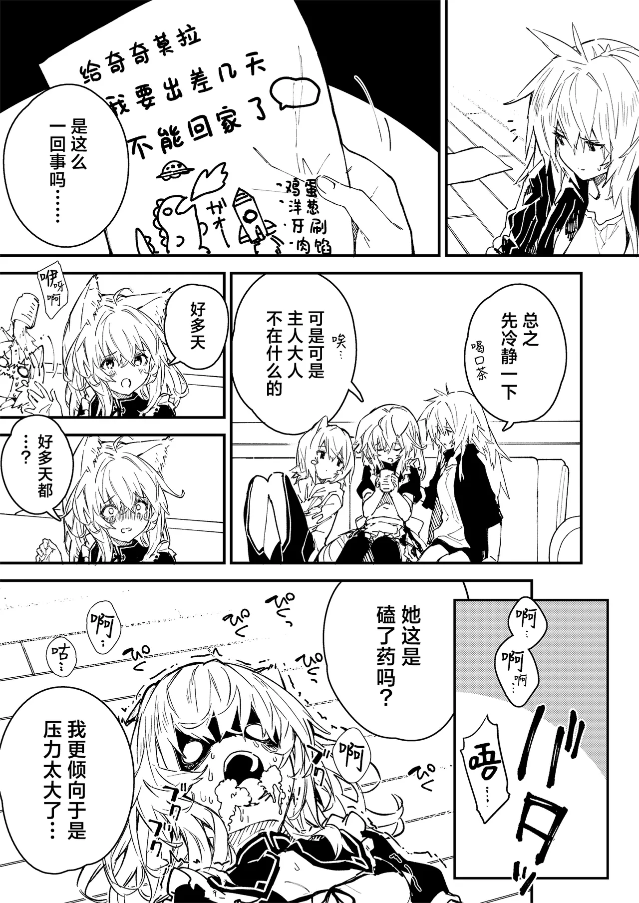 Kikimora Manga 2023 page 27 original parody - kemonomimi hentai manga - read online free