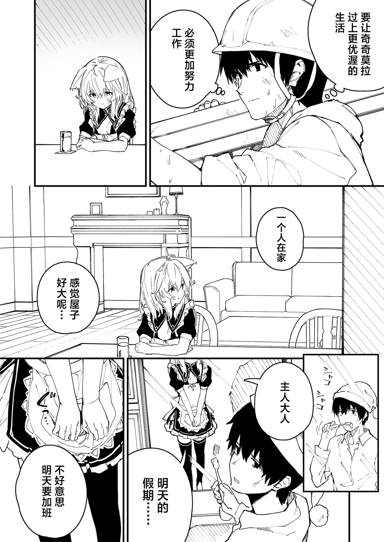 Kikimora Manga 2023 page 36 original parody - kemonomimi hentai manga - read online free