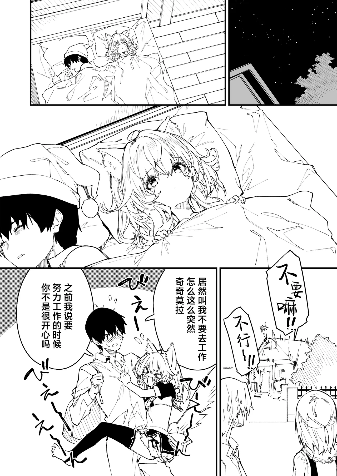 Kikimora Manga 2023 page 38 original parody - kemonomimi hentai manga - read online free