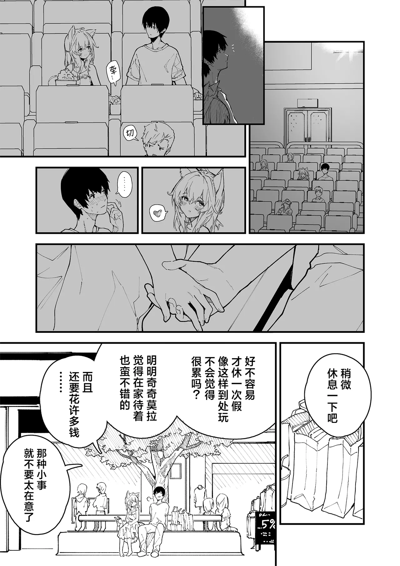 Kikimora Manga 2023 page 47 original parody - kemonomimi hentai manga - read online free