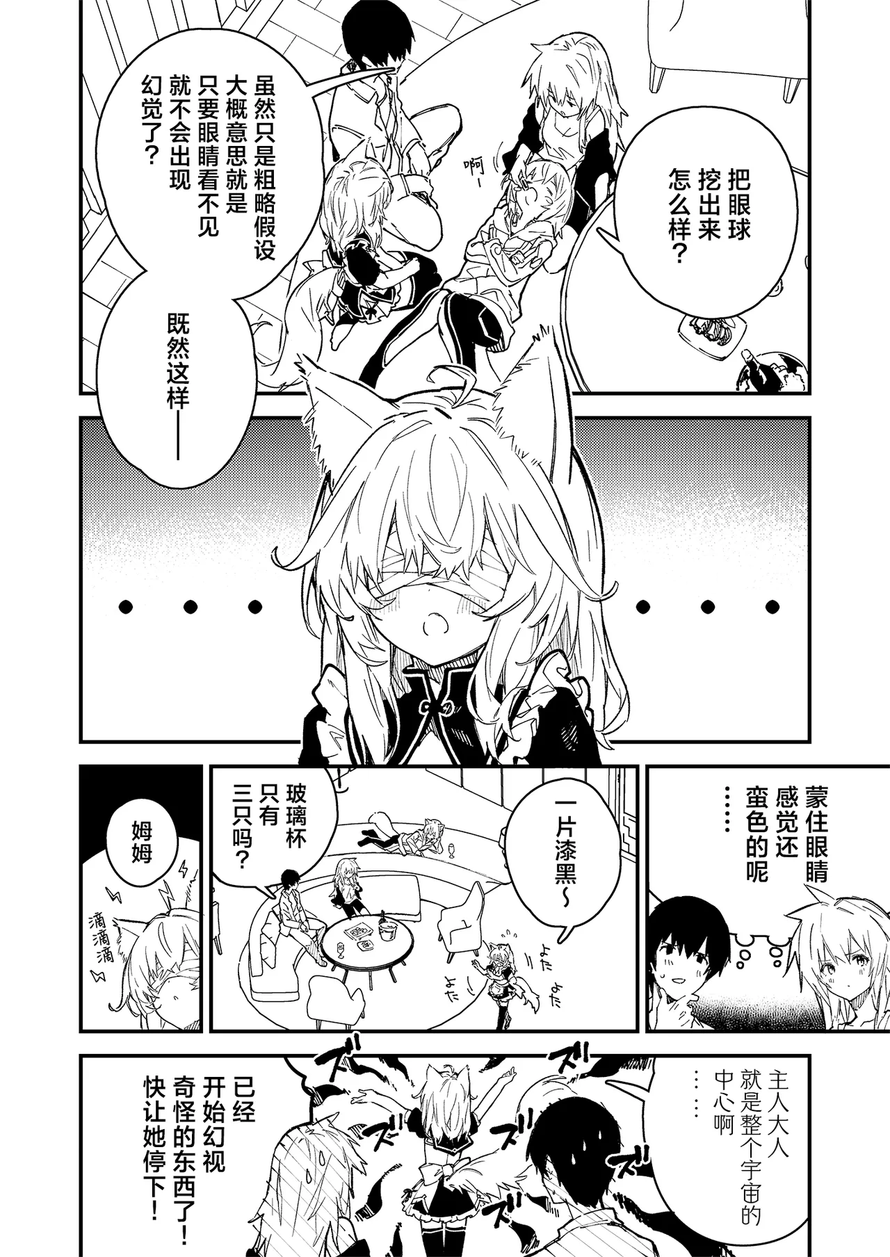 Kikimora Manga 2023 page 56 original parody - kemonomimi hentai manga - read online free