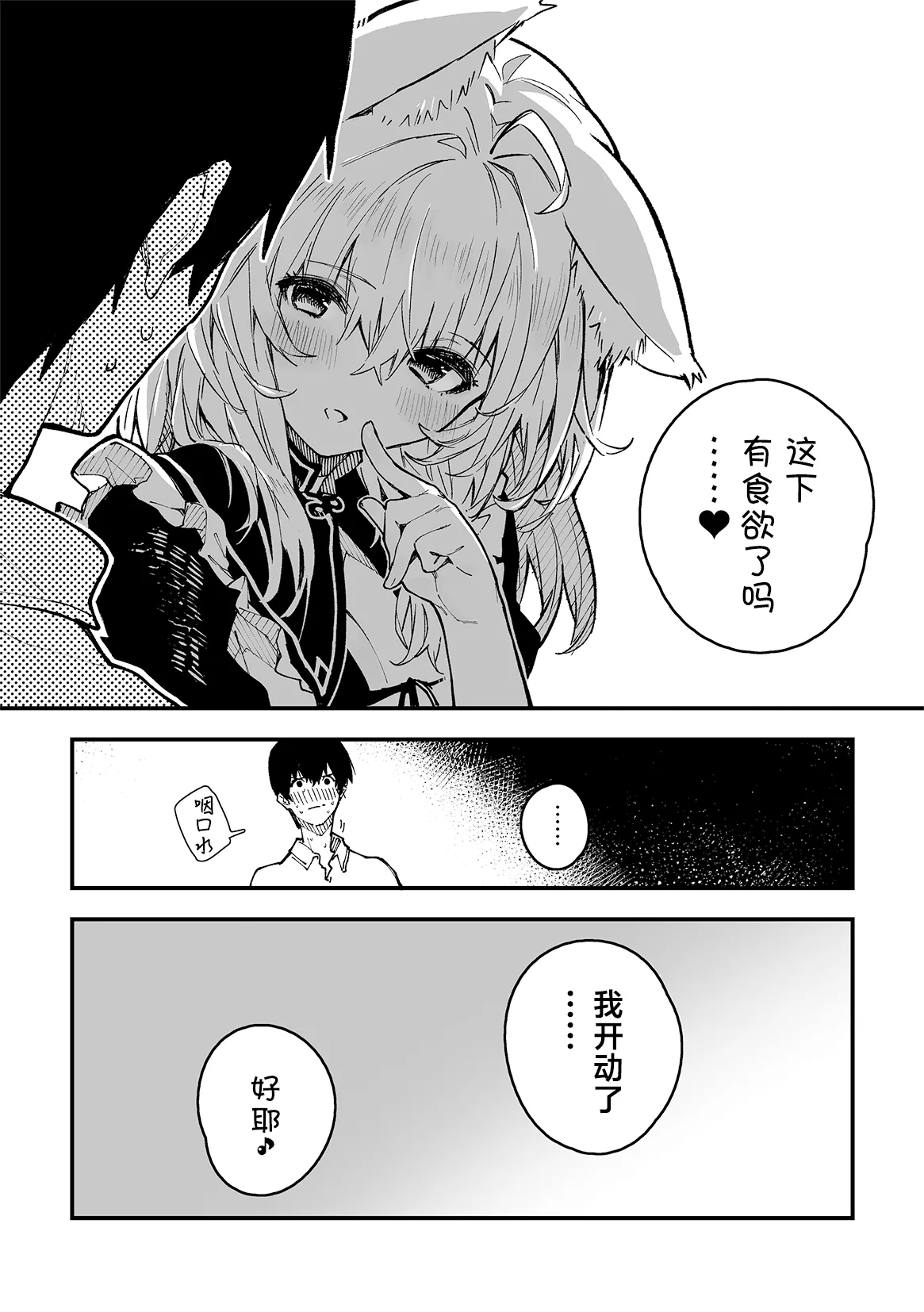 Kikimora Manga 2023 page 67 original parody - kemonomimi hentai manga - read online free