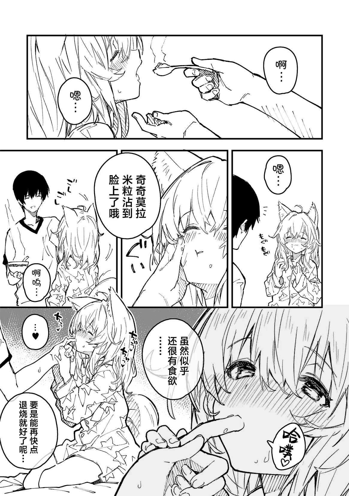 Kikimora Manga 2023 page 71 original parody - kemonomimi hentai manga - read online free