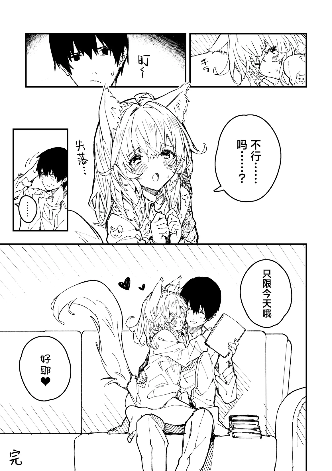 Kikimora Manga 2023 page 77 original parody - kemonomimi hentai manga - read online free